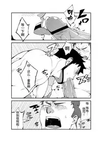 [anything (naop)] Saisho de Saigo no Aji | 最初也是最后的味道 [Chinese] [黑夜汉化组]