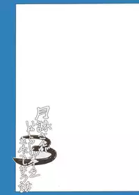 (SC58) [Katsuobushi (Horie)] Tsukuyo-san ga Iyarashii Koto o Sarete Shimau Hanashi 3 (Gintama) [English] [Twilight Sparkle1998]