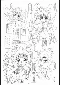 (C67) [Shirando (Shiran)] Max Out It! 2 (Digi Charat)