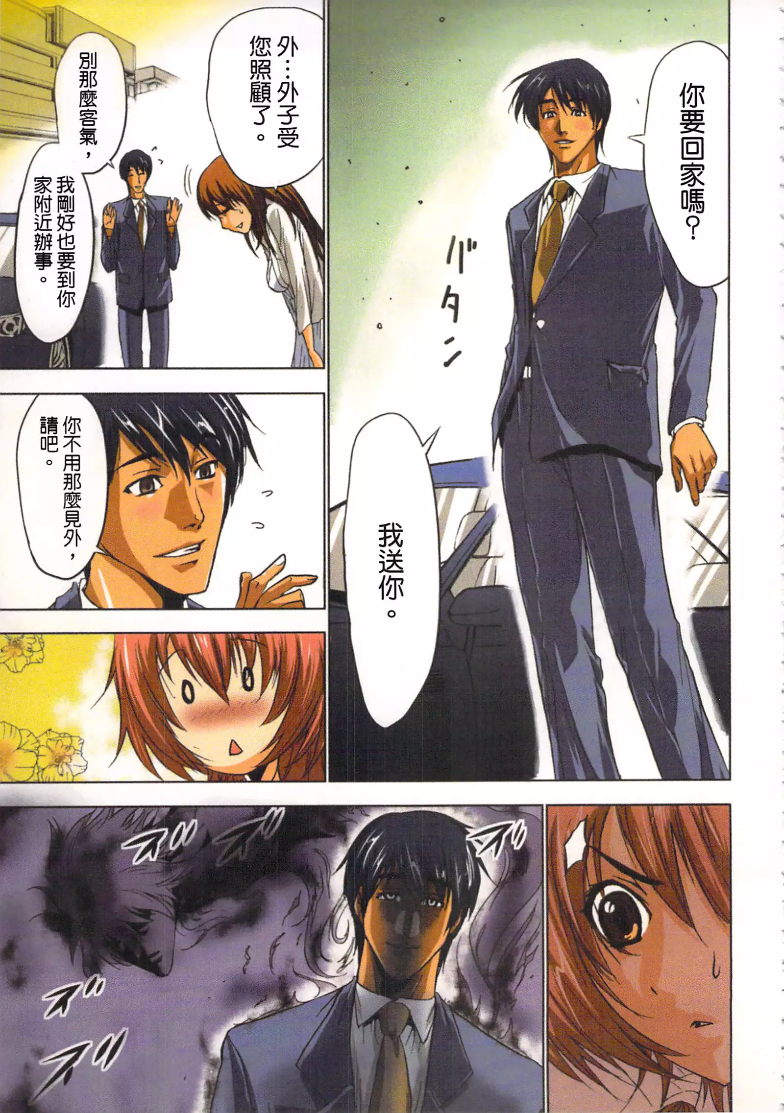 淫水小巫女退魔行 1