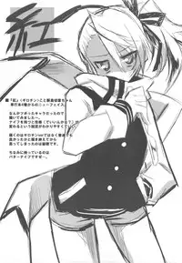 (C77) [Tataraba (Tsurugi Hagane)] Toaru Kuroko no Dendou ki Karashi - Vibrator - Omake Hon (Toaru Kagaku no Railgun)