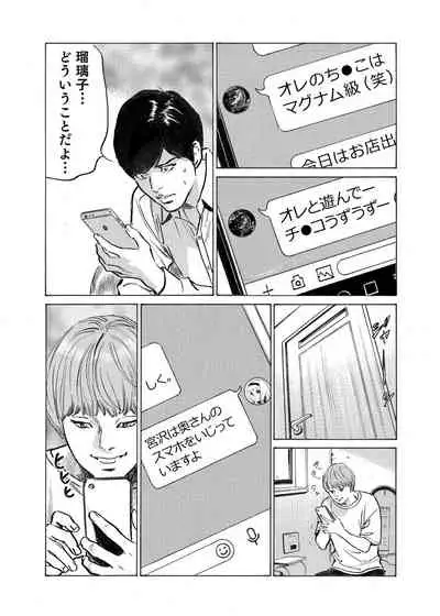 [Hazuki Kaoru] Ore wa Tsuma no Koto o Yoku Shiranai 1-10