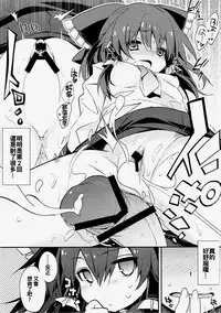 (Reitaisai 14) [Toriaezu(kari) (Tororo)] Sailor Fuku da yo Reimu-san (Touhou Project) [Chinese] [oo君個人漢化]