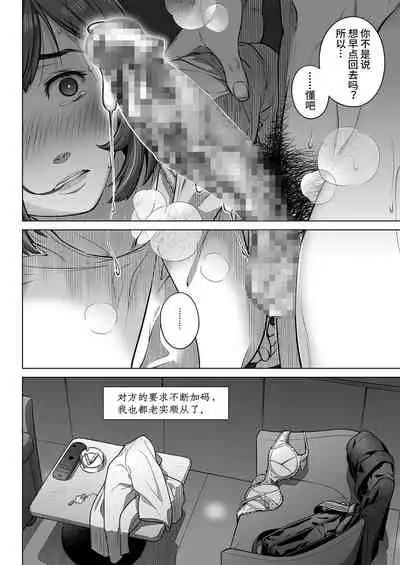 [Otaku Beam (Ootsuka Mahiro)] Kurata Akiko no Kokuhaku 2 - Confession of Akiko kurata Epsode 2 | 仓田有稀子的告白 第2话 [Chinese] [山猫亭个人汉化] [Digital]