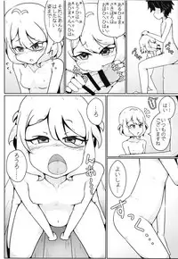 (PriConne Daihyakka 2) [Yoku Aru Namae no Kara no Hako (Sanpo no Ura)] Kokkoro-chan no Ecchi na Hon (Princess Connect! Re:Dive)