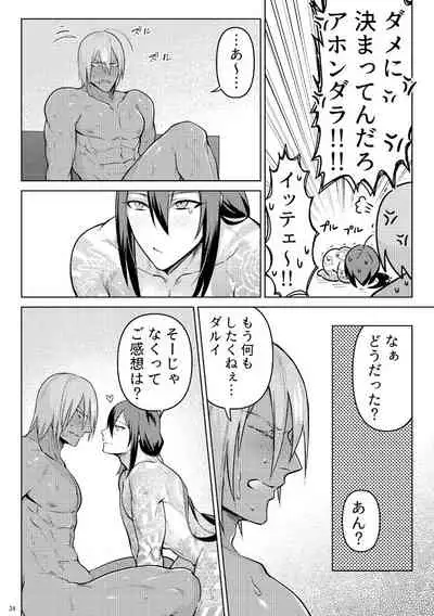 [XXkorori (Ko Tora)] Nande Jibun ni Socchi no Kanousei ga nai to Omoikonderu nda Punch (Fate/Grand Order) [Digital]