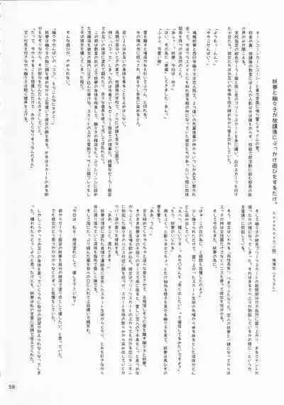 Touhou Chakui Bukkake Goudou