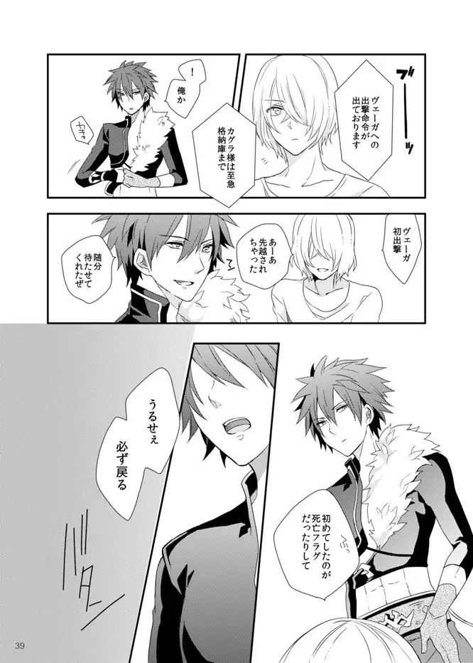 Soshite Prologue wa Yume Kara Sameru