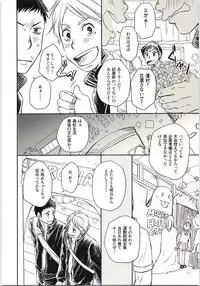 Koi ga Kanatta Sono Ato wa?