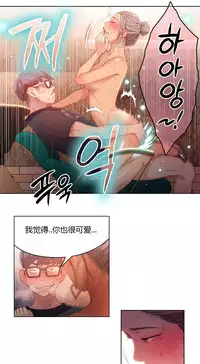 [Park Hyeongjun] Sweet Guy Ch.22-30 (Chinese)