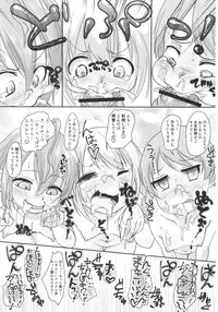 (COMIC1☆12) [Nurumayu (Kazuya)] Gohoushi Cinderella (THE IDOLM@STER CINDERELLA GIRLS)