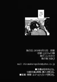 (C94) [Entelekheia (Chirumakuro)] Yume no Naka no Lip (Fate/Grand Order) [English] [desudesu]