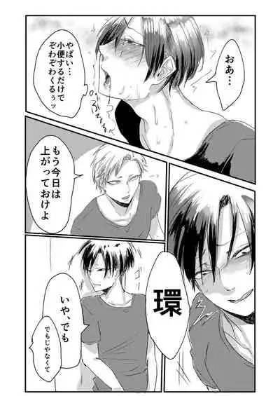 [Nikogori (Tachibana Kou)] Iru Heya [Digital]