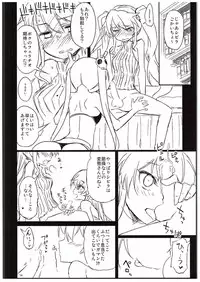 (C88) [Hitotosensou (Hitotose Rin)] Sybilla Tore 2 (Sennen Sensou Aigis)