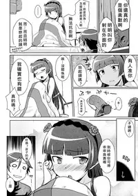 (C83) [Aspergillus (okara)] Datensei no Tatakai (Ore no Imouto ga Konna ni Kawaii Wake ga Nai) [Chinese] [奶綠個人漢化]