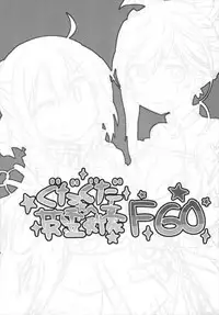 (CT31) [Lucky Chance! (Yuuhi Alpha)] Gudaguda Eirei Kengou FGO (Fate/Grand Order)