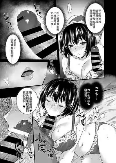 [Abe Inori] Mesuochi ~Otome wa Ubaware Mesu ni Naru~ Ch. 3 (COMIC GEE Vol. 13) [Chinese] [996汉化组]