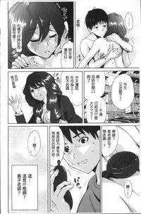 [Okumori Boy] Manman Choudai ~Kaa-san wa Doukyuusei~ [Chinese]