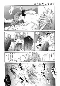 Comic Pot 2003-07 vol 23