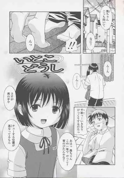 Miseijuku Shoujo Zukan