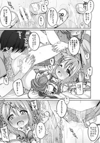 (C86) [Kuma-puro (Syouji Ayumu)] Nene-chan to Hanbei-chan (Oda Nobuna no Yabou)