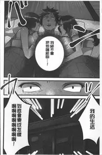 [Hatokonro] Onnanoko ga Ochita Saki wa, Ore no Musuko no Sakippo deshita | 淫女掉下來! 從2樓上好色女孩掉了下來、往我的那根上!? [Chinese]