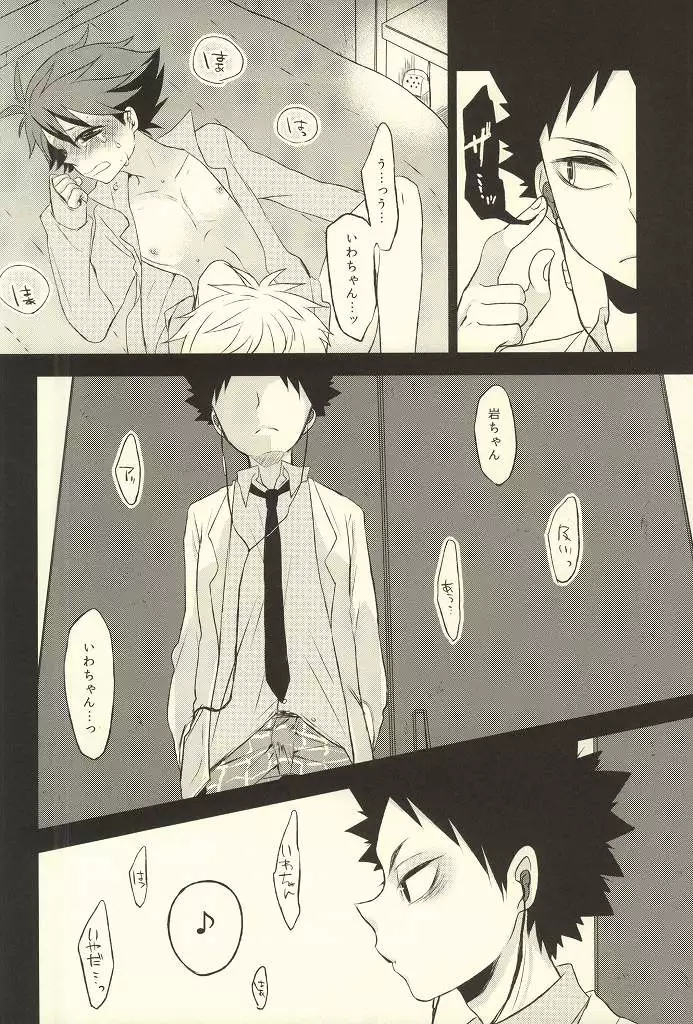 Getsuyou Houkago Taiikukan Souko de