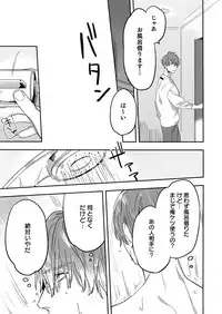 (J.GARDEN 45) [Gunjo (Totsuka, Host)] Otonari Beast