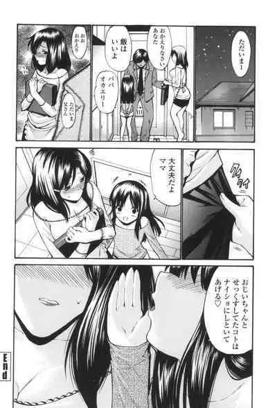 Hito no Tsuma - Married Woman