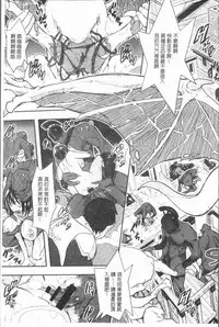 [Aino Chie] Senaka no Kokuhaku [Chinese]