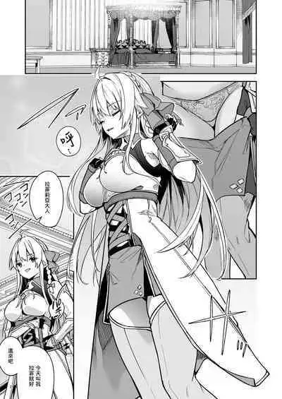 Goblin kara Hajimeru Sekai Seifuku 2