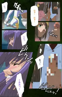 [Mink] [Full Color Seijin Han] Yakin Byoutou Karte.5 Complete Ban [Digital]