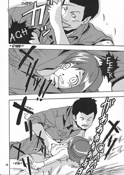 Chiisaiko wa Suki desu ka | Do You Like Little Kids