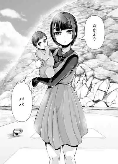 Papakatsu Joshi ni Shasei Kanri sareta Ano Hi kara... Ch. 7