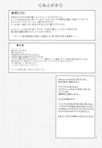 (C79) [Heppokodou (Den SUKE)] Production Control (Final Fantasy VII)