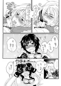 [HONEY QP (Inochi Wazuka)] Ore no Yome ga Otokonoko de NTRru Wake ga nai [Digital]