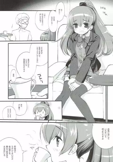 Kumano in Damasare Esthe