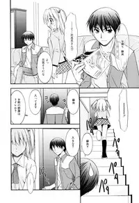 Manga Bangaichi 2006-12 Vol. 201