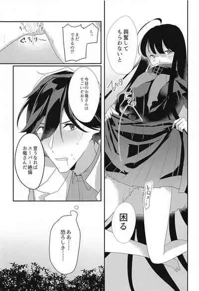 (Sougetsusai 41) [Ontama Bukkake (Shinonome Mizuki)] Honestly (Fate/Grand Order)