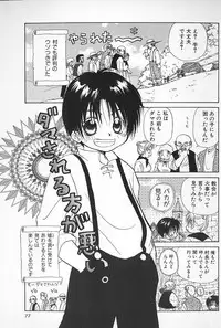 [Himawari Souya] Boys Shop