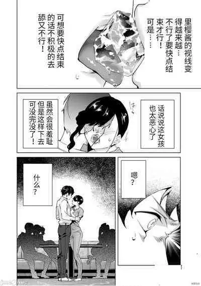 命運戀人Destiny Lovers 【汉化版】3