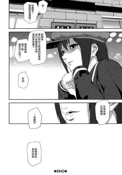 [Ashiomi Masato] Loveless Labyrinth [Chinese] [個性陰暗個人漢化]