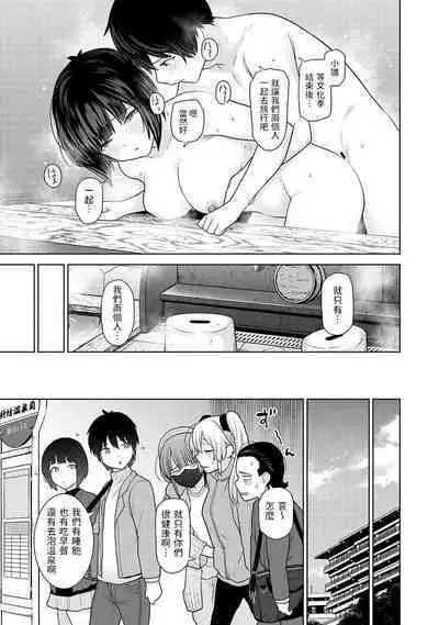 Kyou kara Kazoku, Soshite Koibito. Ch. 15