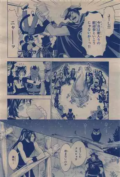 BE・BOY GOLD 2009-12