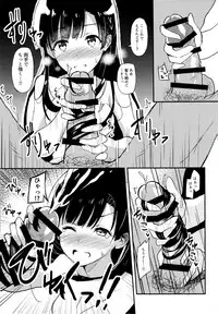 (COMIC1☆11) [Kesa&Noise (Ultone)] Jinchouge wa Amaku Nioedo (THE IDOLM@STER CINDERELLA GIRLS)