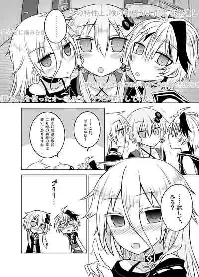 [Atelier:Dew (Kurakumo Nue)] VOCALOID wa Nodo ga Osuki (VOCALOID) [Digital]