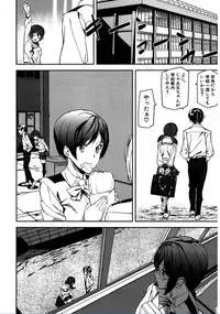 [Ashiomi Masato] Crime Girls