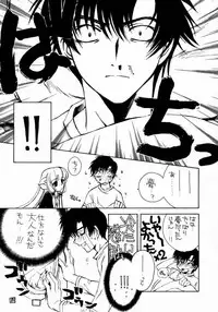 (C59) [Angel 14 (Masaki Ayumu)] Mechanical Musume. (Chobits)