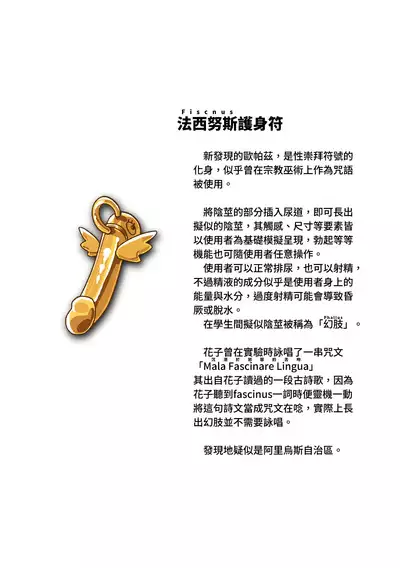 Jaaku na Perochuu ni Shizumu | 沉溺於邪惡的舌吻