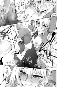 [Amano Chiharu] Suterare kishiko closet de wameku